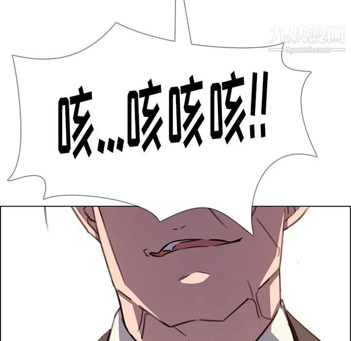 雨声的诱惑第21话
