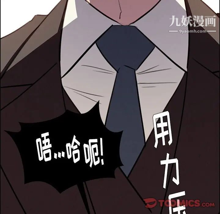 雨声的诱惑第21话