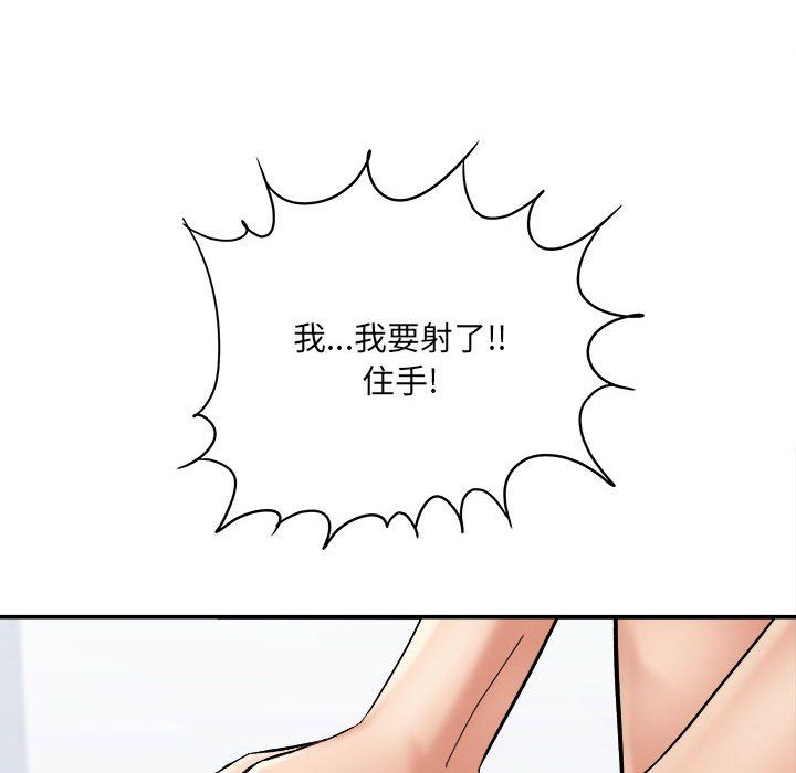 想做你的助手第13話