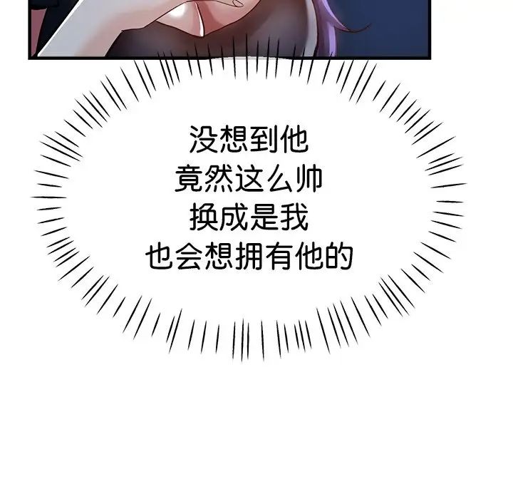 瑜珈初体验第37话