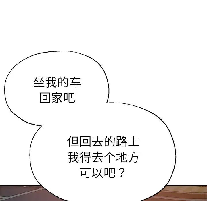 瑜珈初体验第37话