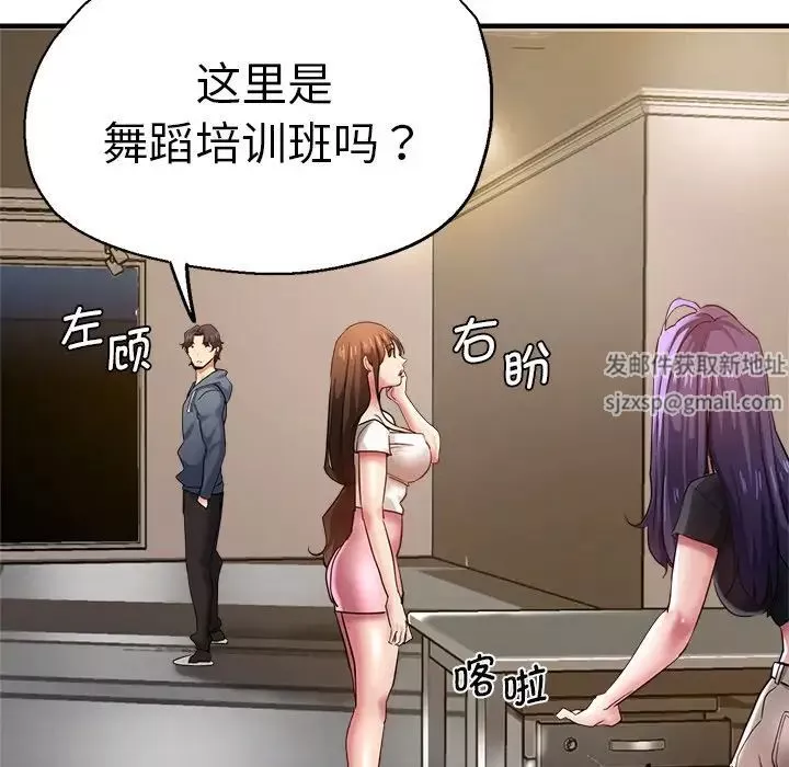 瑜珈初體驗第37話