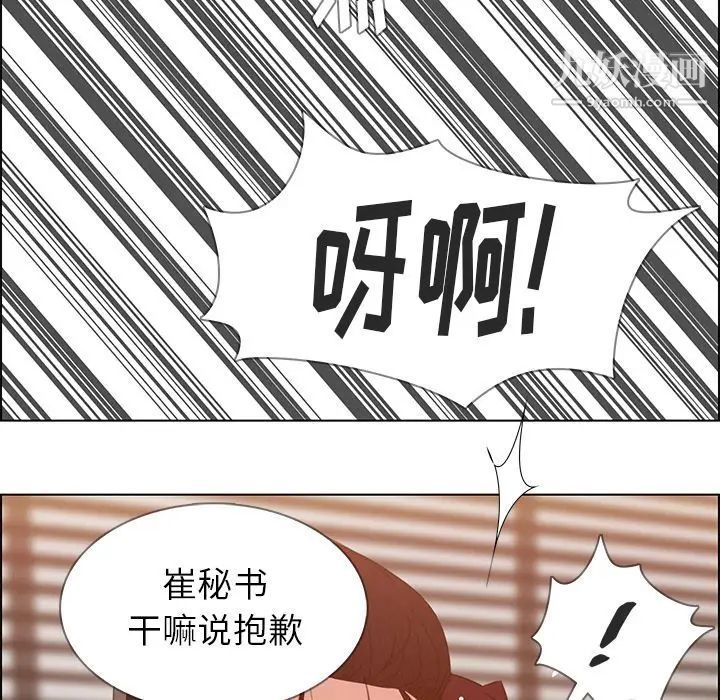 雨聲的誘惑第22話