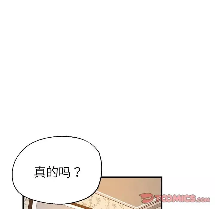 瑜珈初體驗第37話