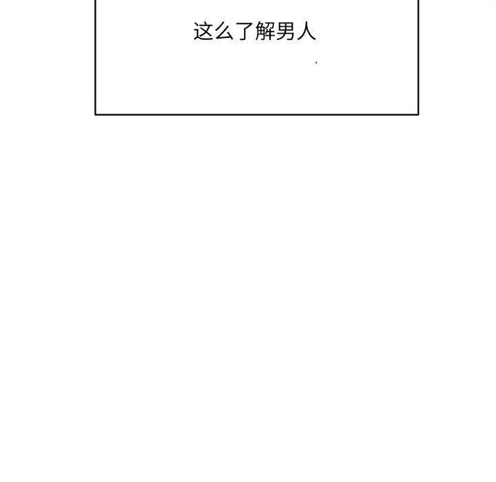 想做你的助手第13話
