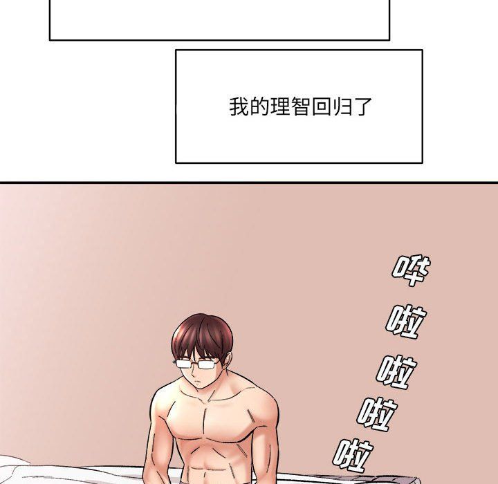 想做你的助手第13话