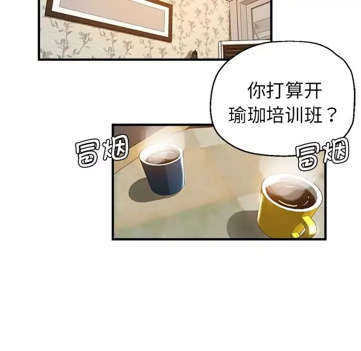 瑜珈初體驗第37話