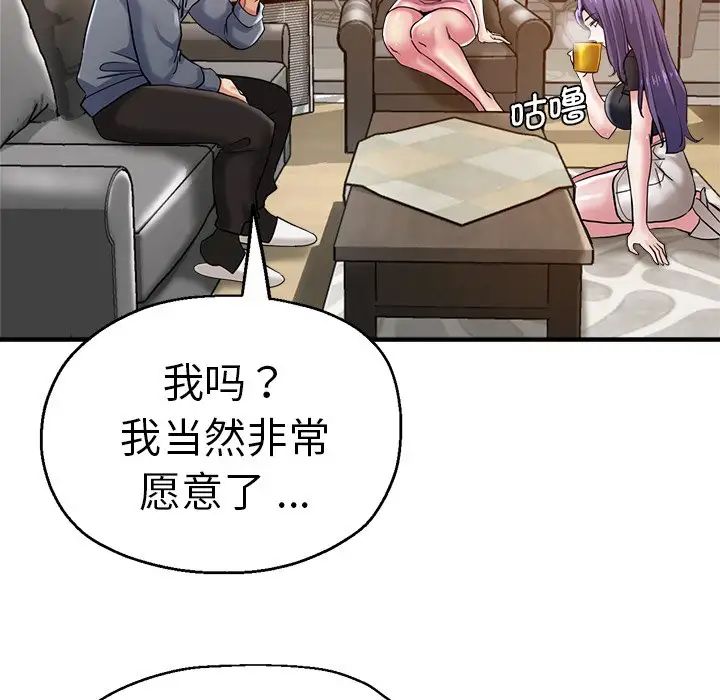 瑜珈初体验第37话