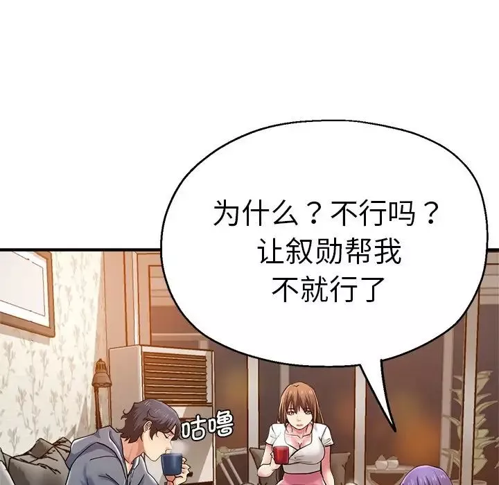 瑜珈初體驗第37話