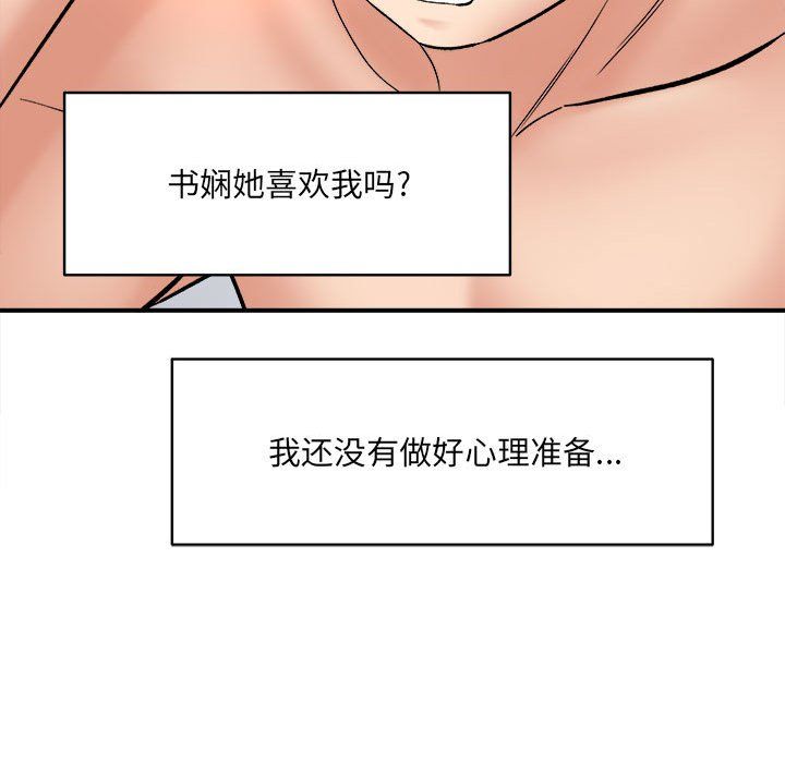 想做你的助手第13话
