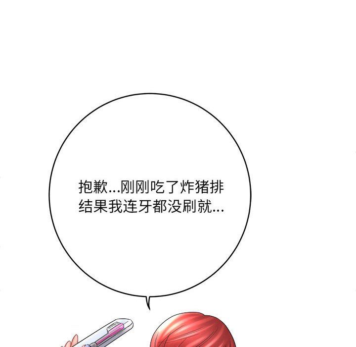 想做你的助手第13话