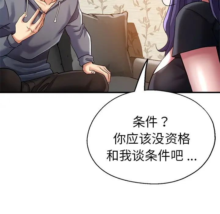瑜珈初体验第37话