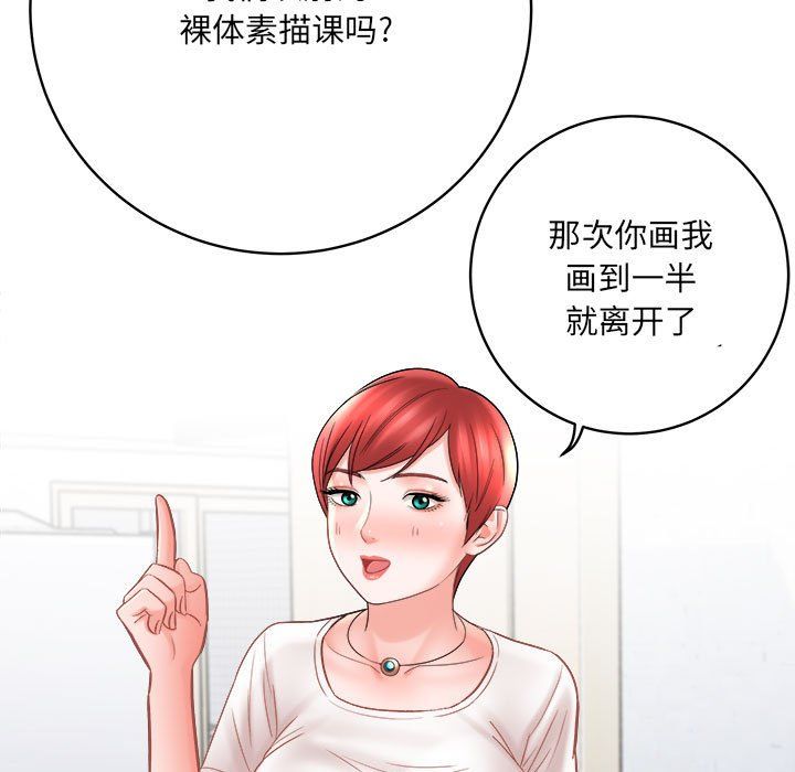 想做你的助手第13話