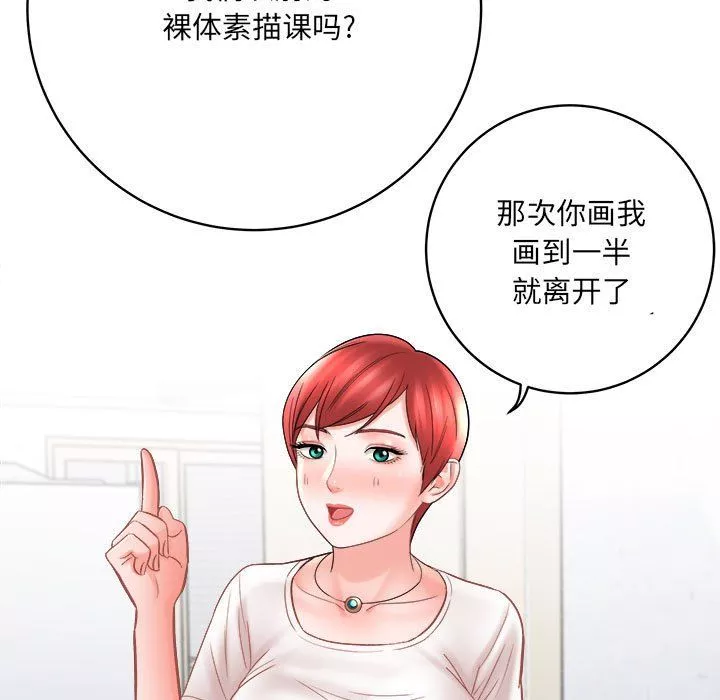 想做你的助手第13話
