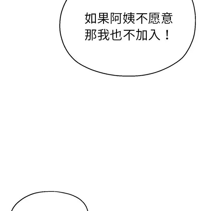 瑜珈初体验第37话