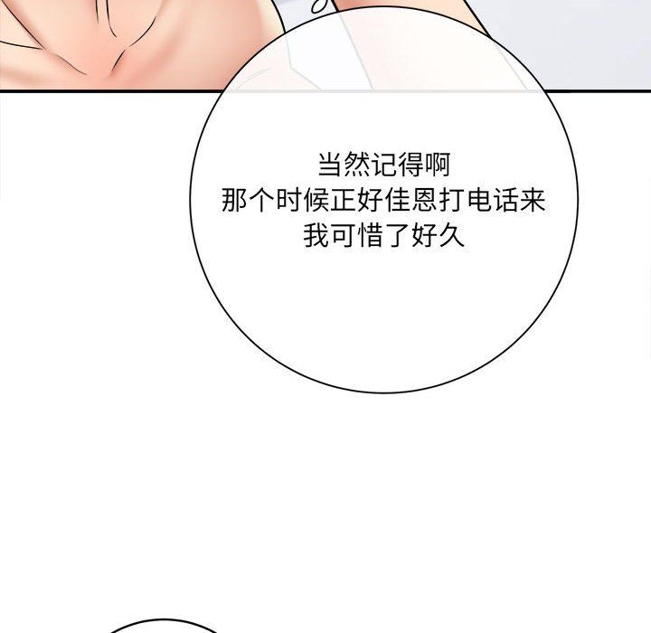 想做你的助手第13话