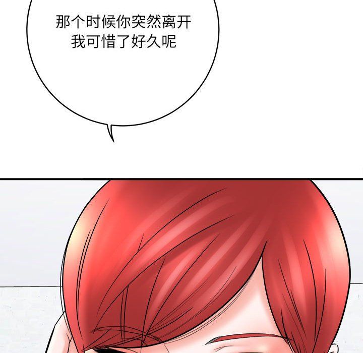 想做你的助手第13话