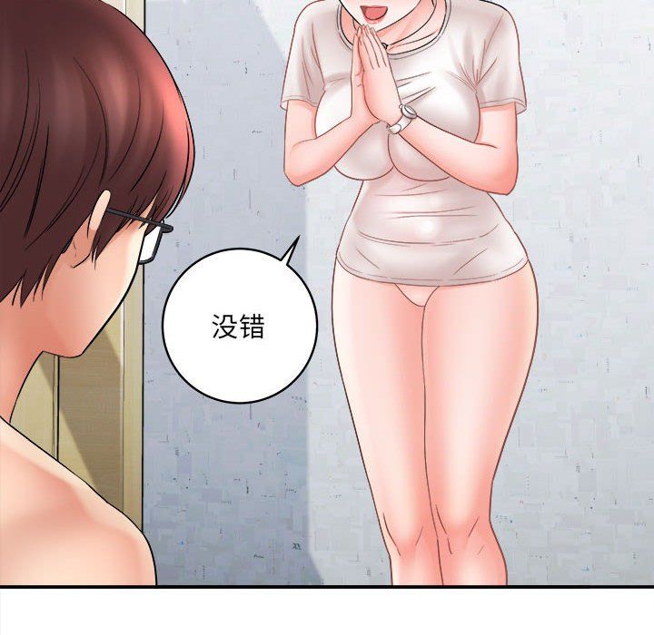 想做你的助手第13話