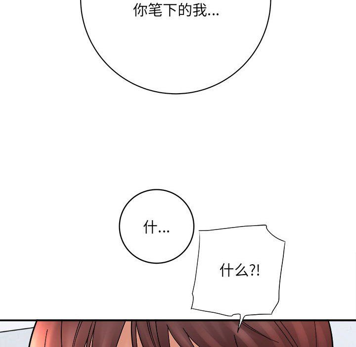 想做你的助手第13话