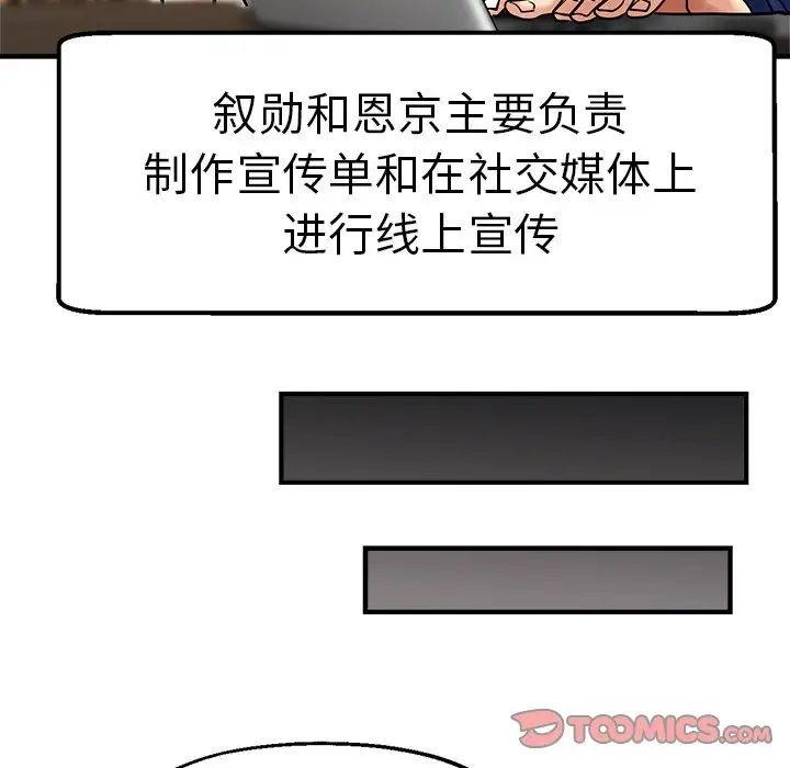 瑜珈初体验第37话