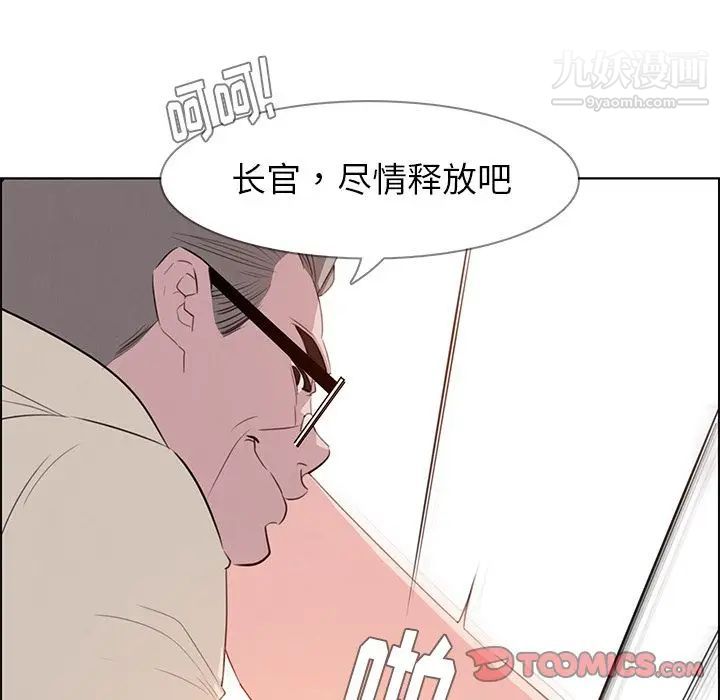 雨聲的誘惑第22話