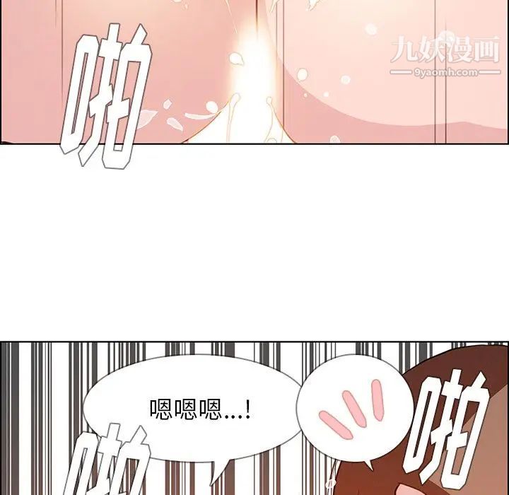 雨声的诱惑第22话