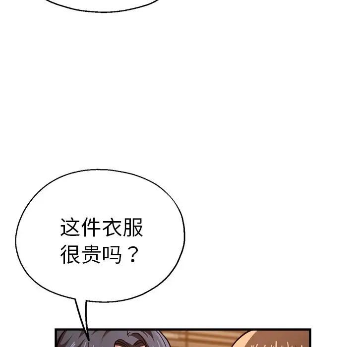 瑜珈初体验第37话