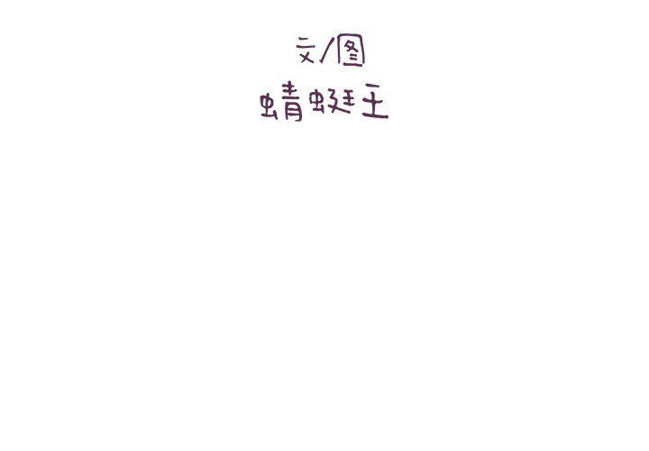 想做你的助手第14話