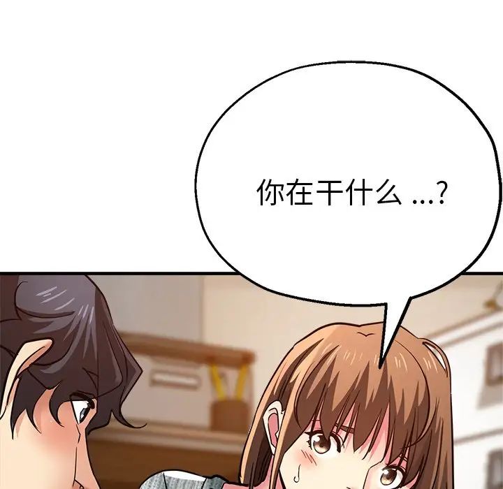 瑜珈初体验第37话