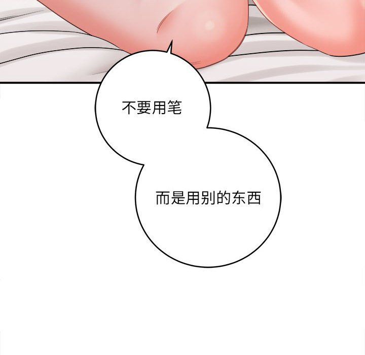 想做你的助手第14話