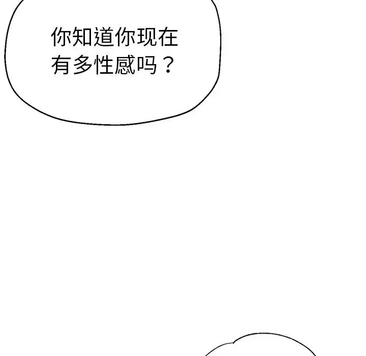瑜珈初體驗第37話