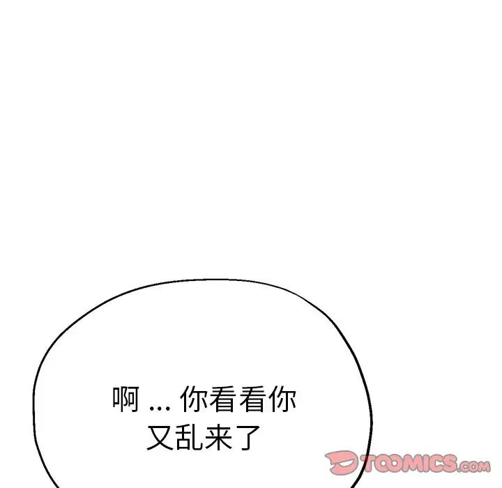 瑜珈初体验第37话