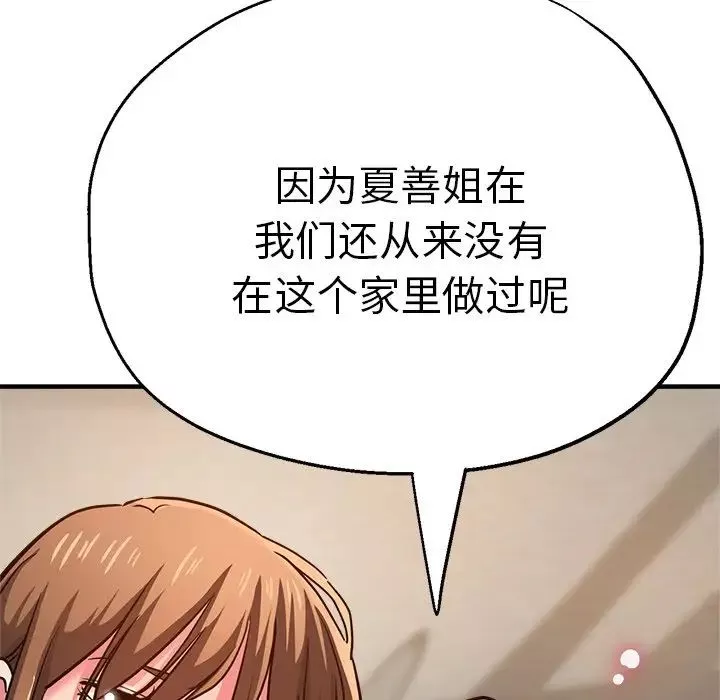 瑜珈初體驗第37話