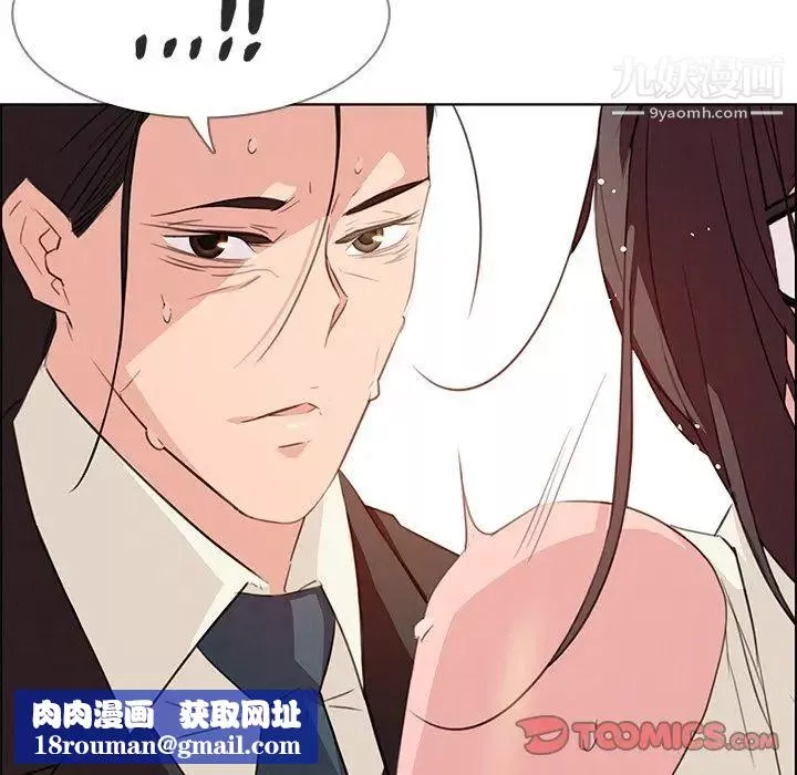 雨聲的誘惑第22話