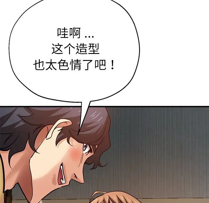 瑜珈初体验第37话