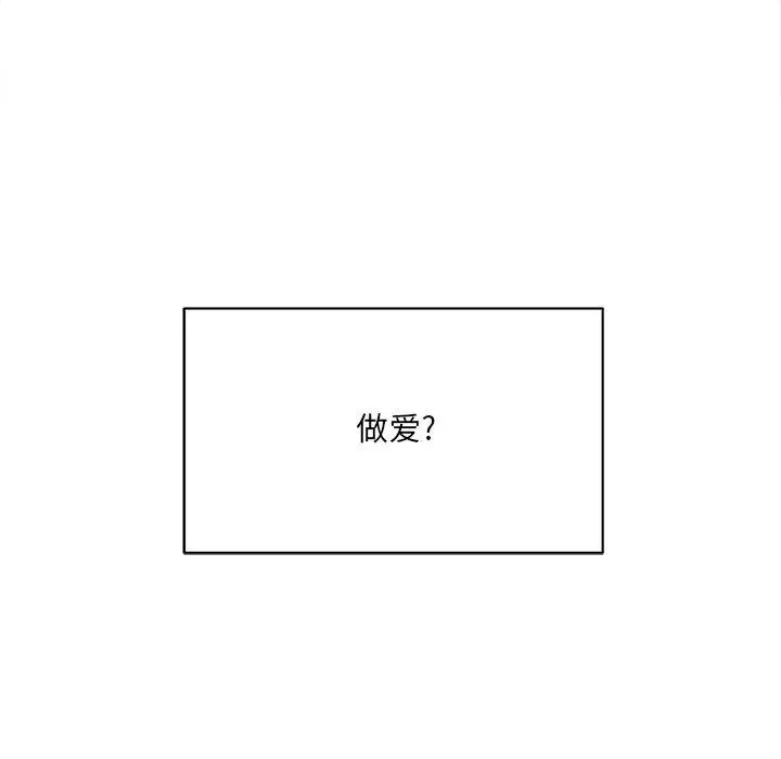 想做你的助手第14話