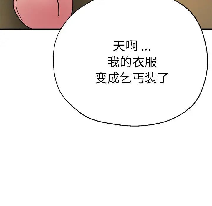 瑜珈初体验第37话