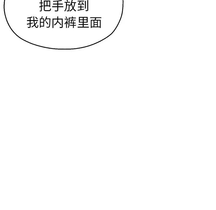 瑜珈初体验第37话