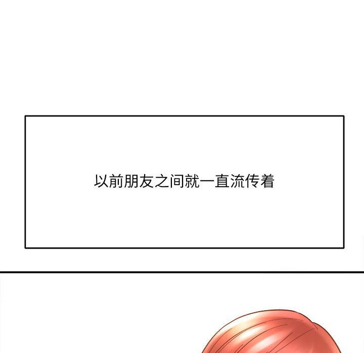 想做你的助手第14話