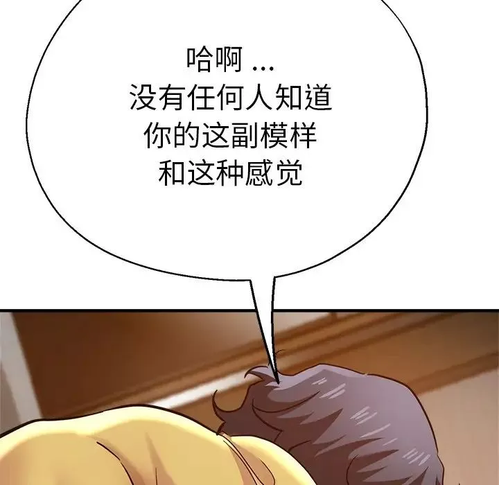 瑜珈初體驗第37話