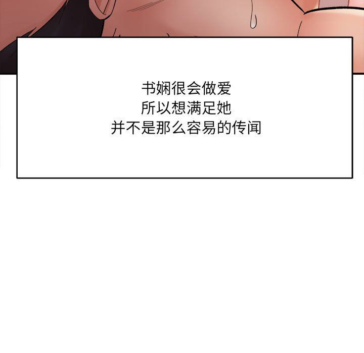 想做你的助手第14話
