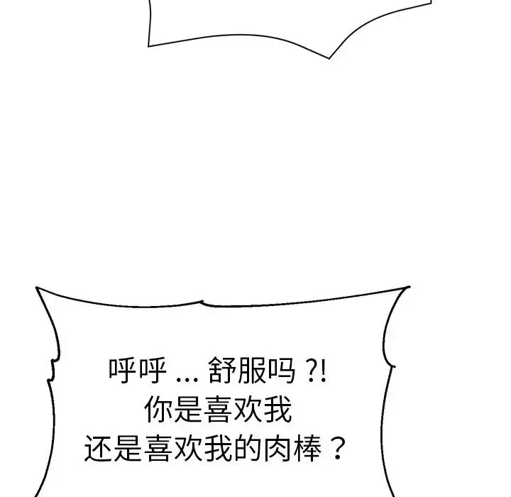 瑜珈初體驗第37話