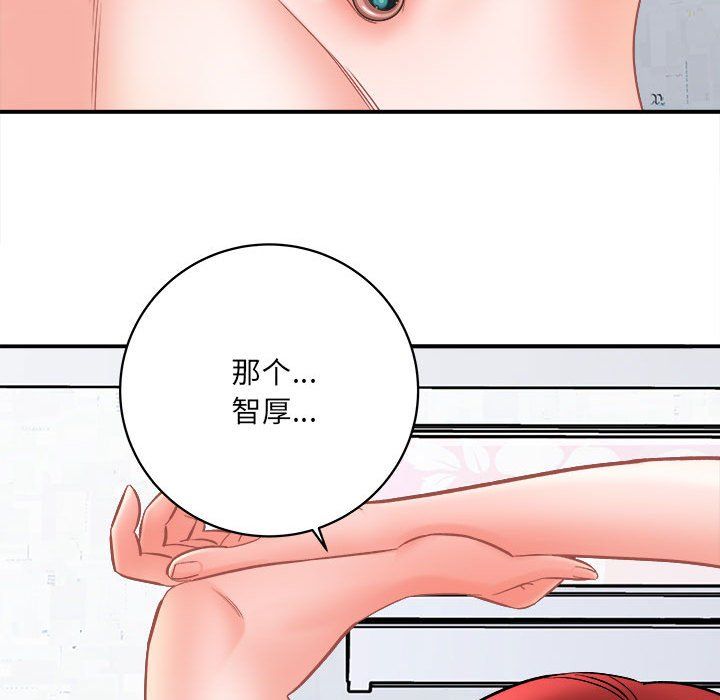 想做你的助手第14話