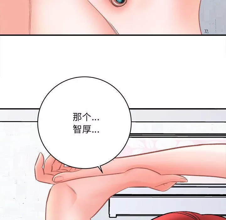想做你的助手第14話