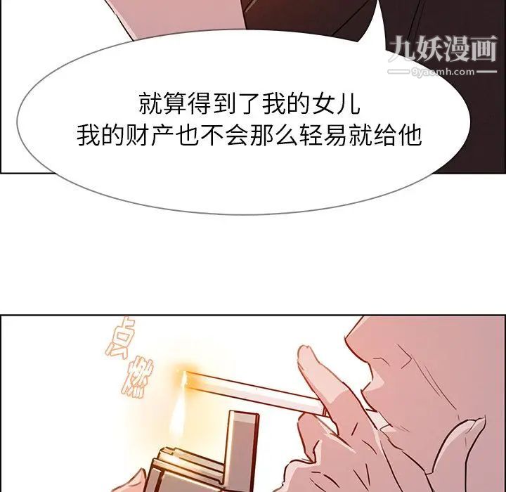 雨声的诱惑第22话