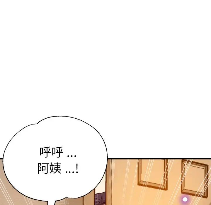 瑜珈初体验第37话