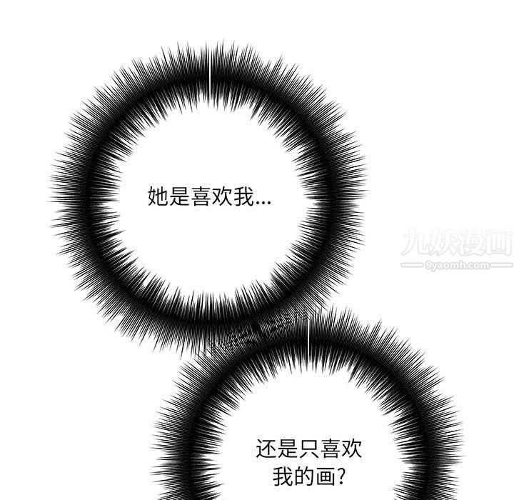 想做你的助手第14話