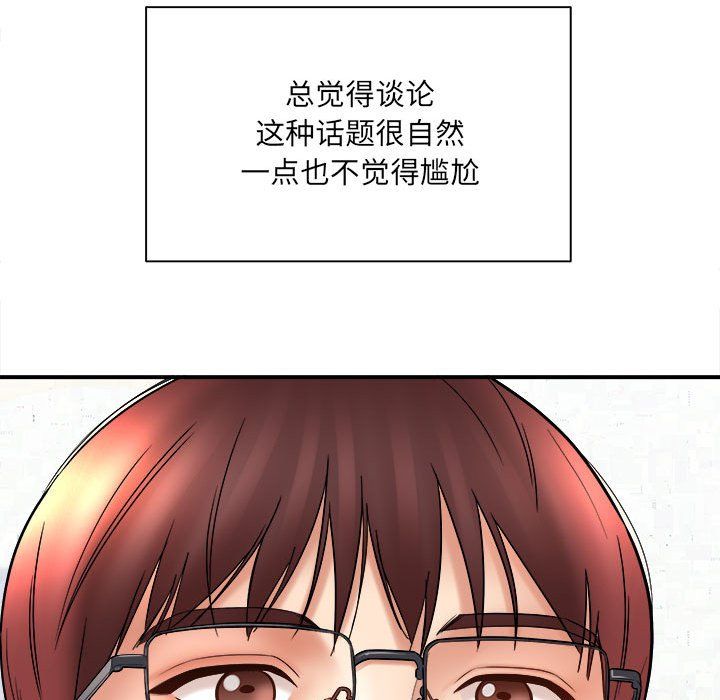想做你的助手第14話