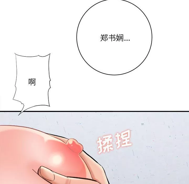 想做你的助手第14話