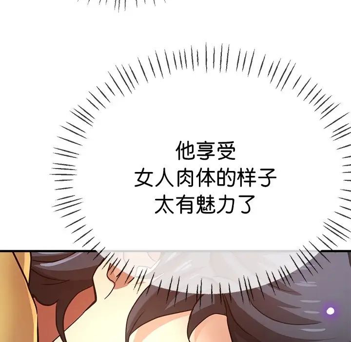 瑜珈初体验第37话
